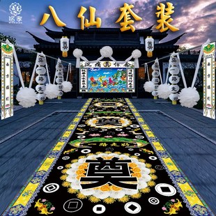速发搭配孝堂布置布笼灵堂地花毯幡灵堂灯置盒寿衣殡葬用品