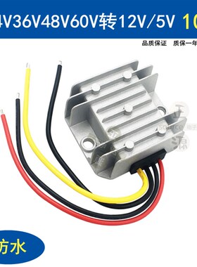 速发24V48转60器72V转12V10a降变压直流-车载转换V12vV5v模块