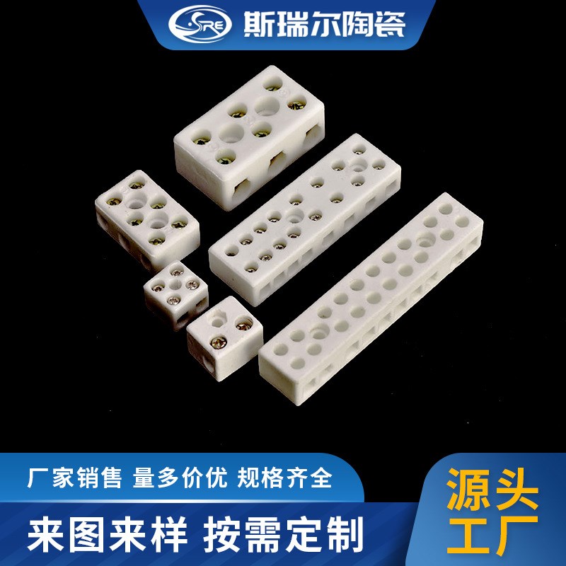 速发陶瓷接线端子耐高温五眼瓷接头陶瓷接线柱耐热接线器阻燃电线