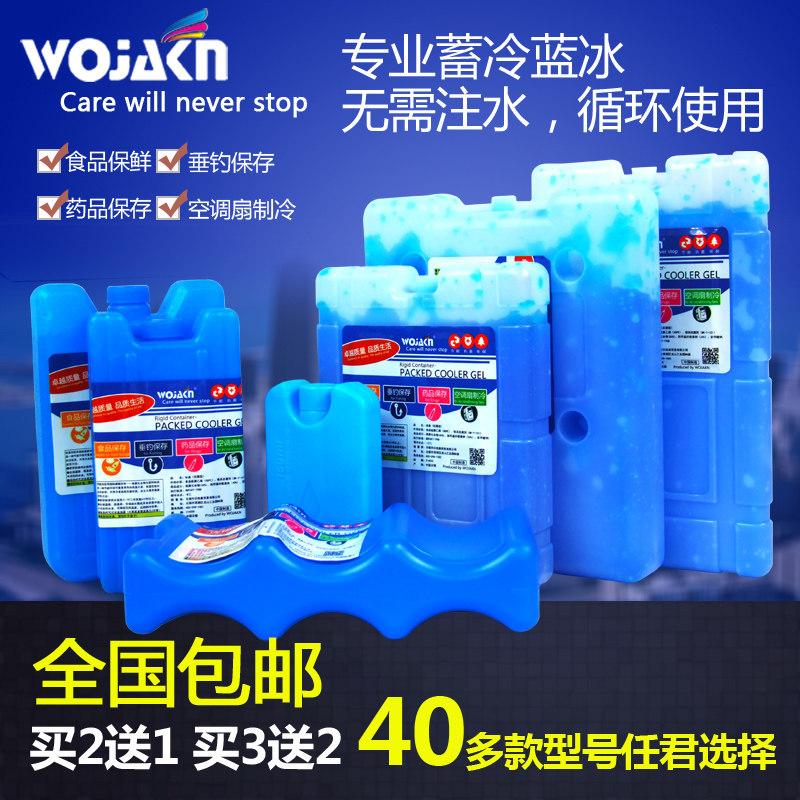 速发蓝冰保鲜冰盒空调袋冰晶盒制冷冰扇母温钓鱼降温保乳箱非注水