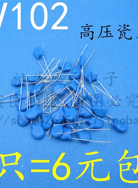 速发高压1片电容器 102K 2KV/102 瓷000PF 1F 200VV 2K0102 20个