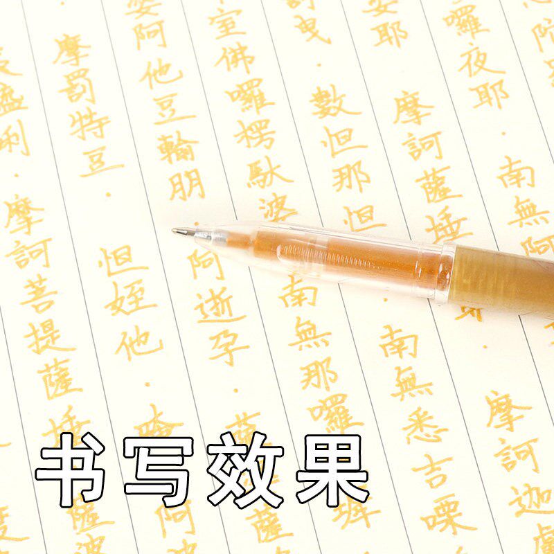 速发大悲咒手抄本大悲陀罗尼经抄经本静心手抄经硬笔抄写本可寄回