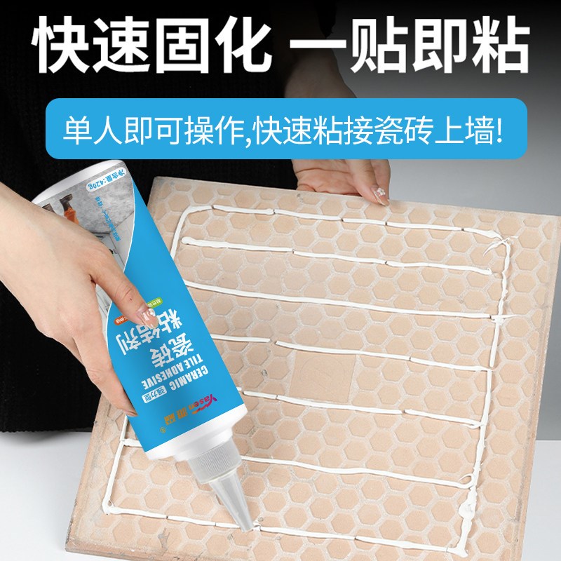 速发雅森瓷砖强力粘合剂墙砖大理石粘贴修复地砖空鼓粘结修补专用