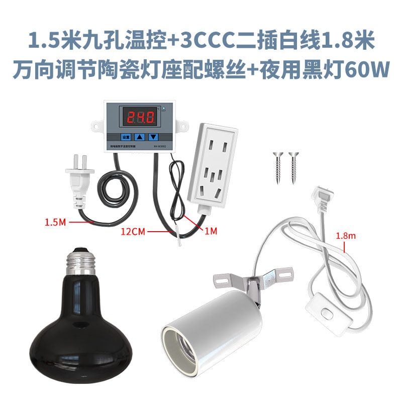 速发芦丁鸡保温灯自卢温控灯饲养鹦箱鹉加热恒温灯保暖动丁鸡的灯