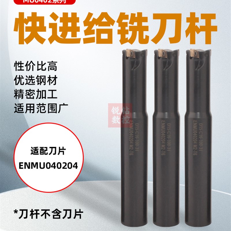 速发EMU小径快进给刀度加工角心4抗震直中刀杆JD07方肩铣0杆刀片