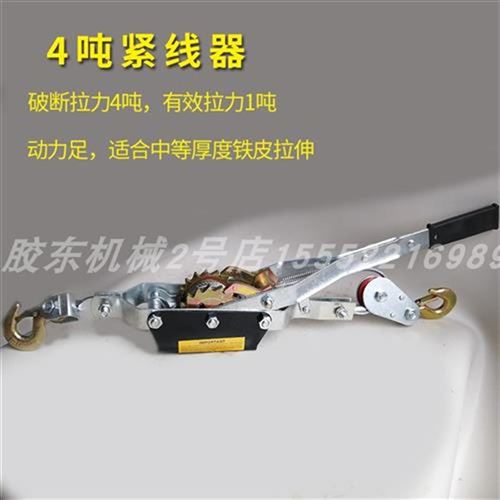 速发新品校正仪配件手动拉车器牵引y器棘轮H收紧器紧线器钣金修复