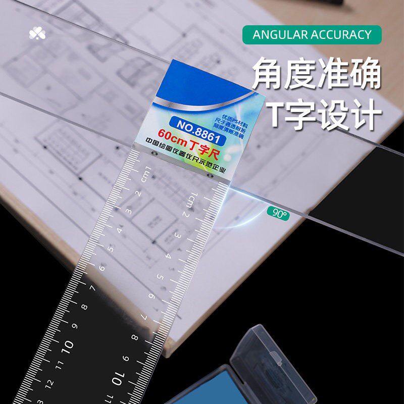 速发宅小仙丁字尺6mt型尺制图专用机械工程绘图尺子直尺设计t字形