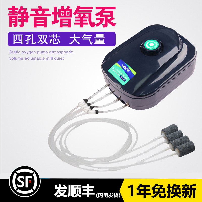 速发增氧泵小音充缸氧气泵养鱼增氧机静型家用打氧机制氧鱼氧