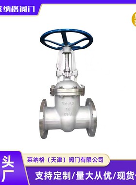 速发不硬钢闸锈Z41W-16P双向二通式锈密封蒸汽04不阀钢手动法兰闸