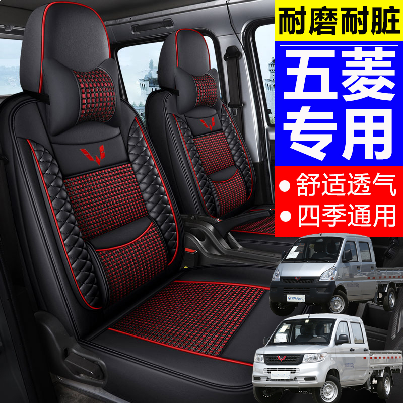 速发套菱荣光双排小卡新卡全五长安星卡货车坐垫座包围汽车座套四