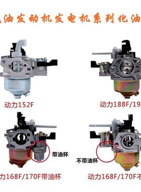 速发汽油机868F/170F/10F抹光机微耕机动力2kwkw5kw1kw发化油器
