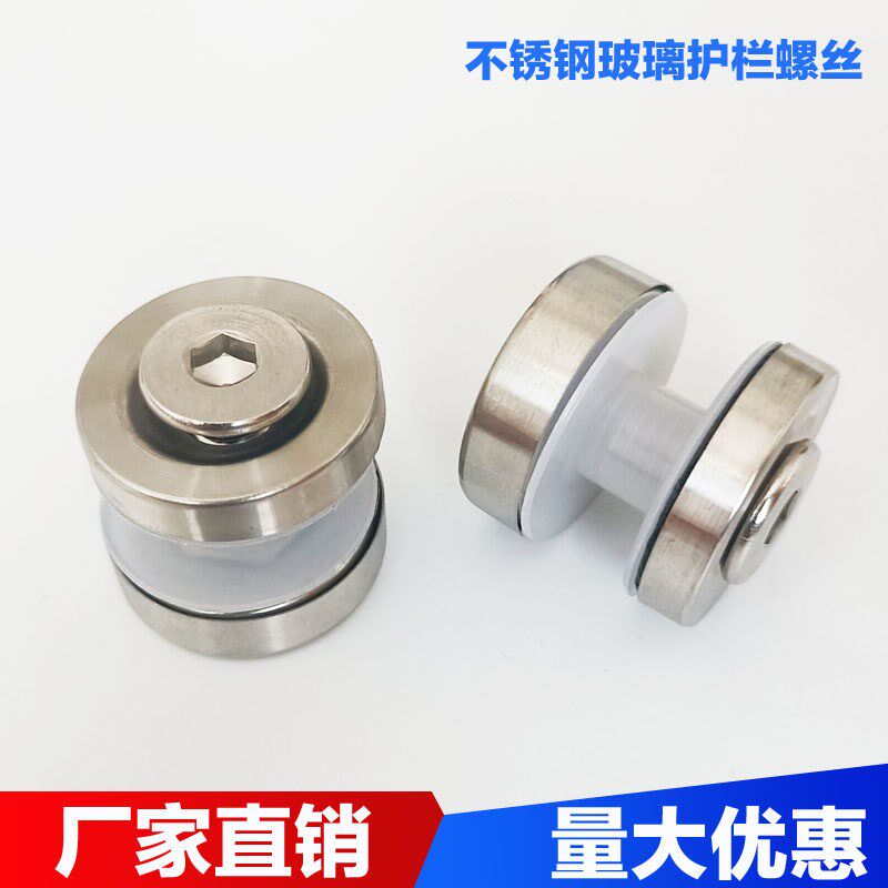 速发不锈钢护栏玻璃夹立柱配件内六角栏杆玻璃螺丝亚克力板螺钉