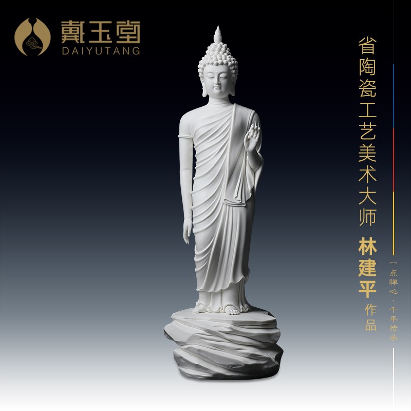 速发德玉堂陶瓷摆件《立岩泰式释迦牟尼佛》林建饰戴化佛像装平客
