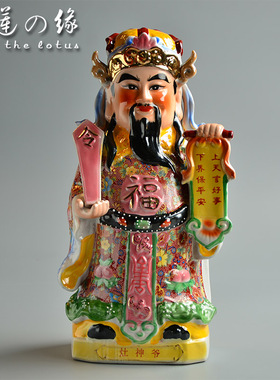 速发陶瓷灶神爷神摆灶王爷火神祝融灶神爷厨房面灶像件