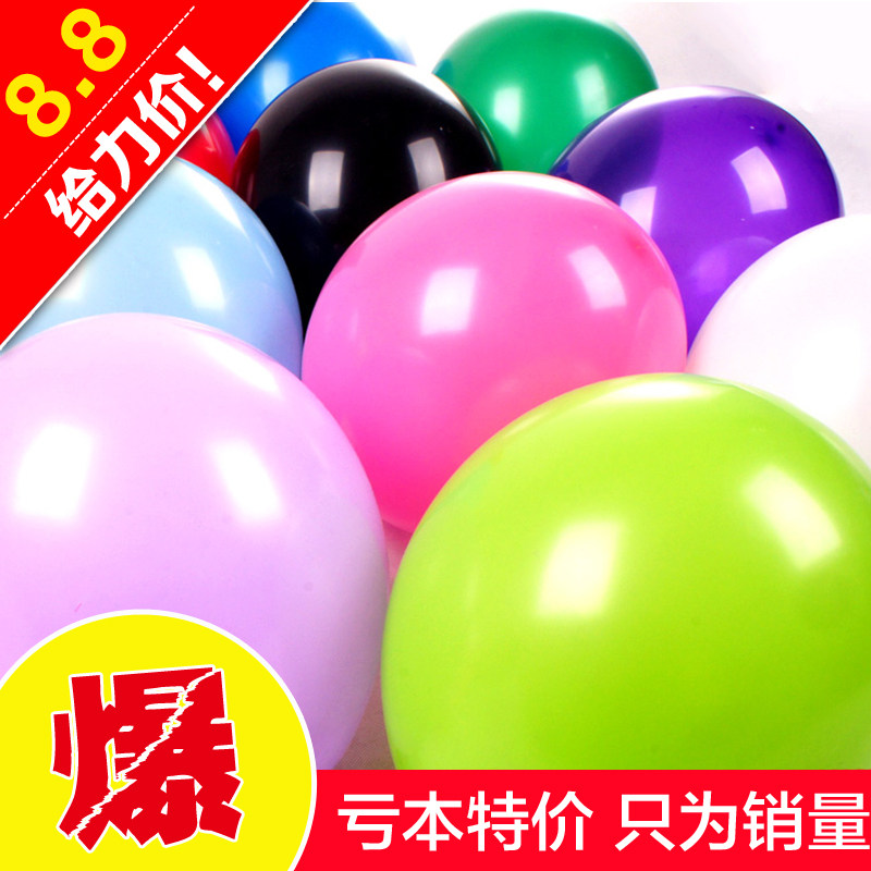 速发跑男同款道具气球 生日派对创意珠光婚庆装饰活动拱门汽球