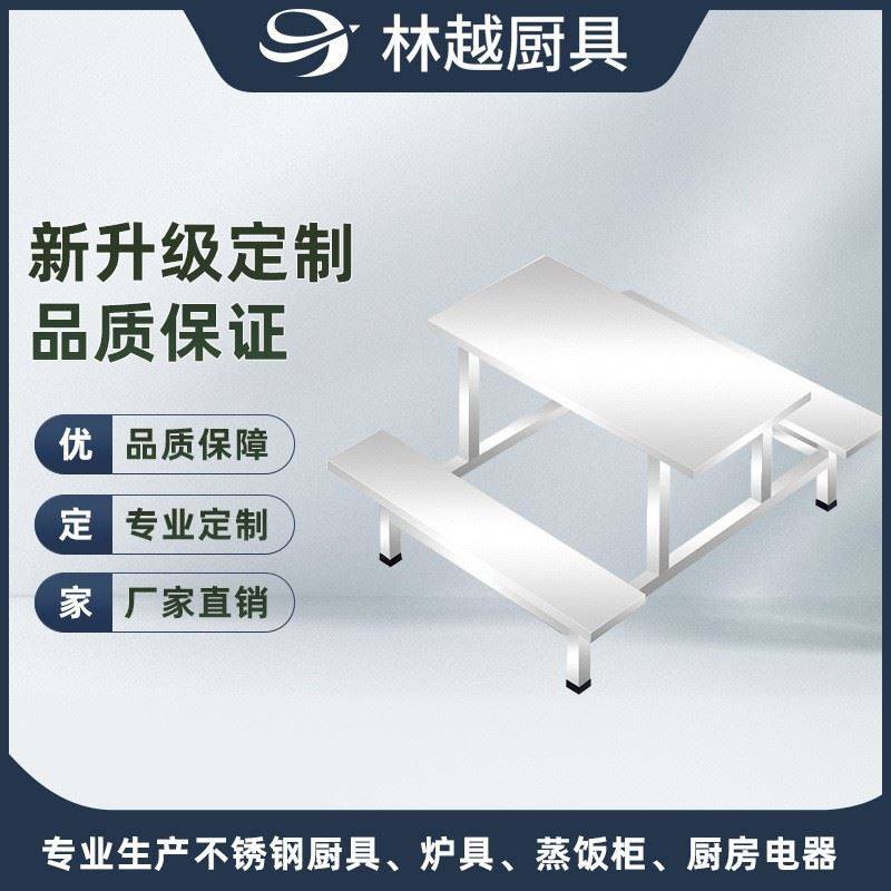速发不锈钢餐桌椅工厂学校食堂小吃店商用4人6人身人椅堂连8桌饭,住宅家具,板木餐桌,淘宝优惠券,粉丝福利购,淘宝优惠卷