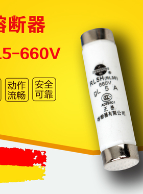 速发熔断器RL5H 660V 1AA2A A 4  5A 6A 10A等RL0 20个/盒