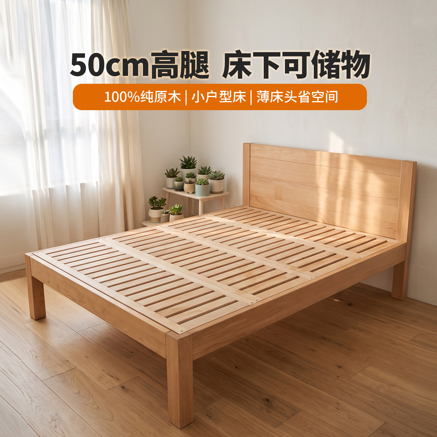 10年质保，50cm高腿床下可储物图片