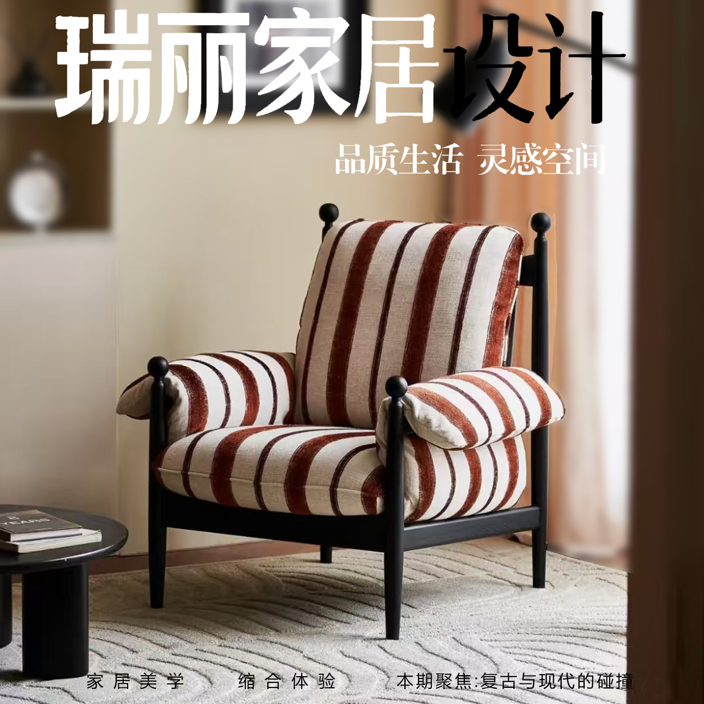 法式复古赤乌椅客厅阳台单人沙发椅超舒服中古风阅读休闲懒人椅子