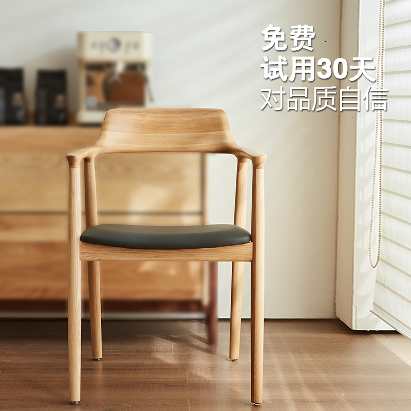 纯实木餐椅家用吃饭餐桌椅广岛椅北欧靠背扶手凳子洽谈接待餐厅椅