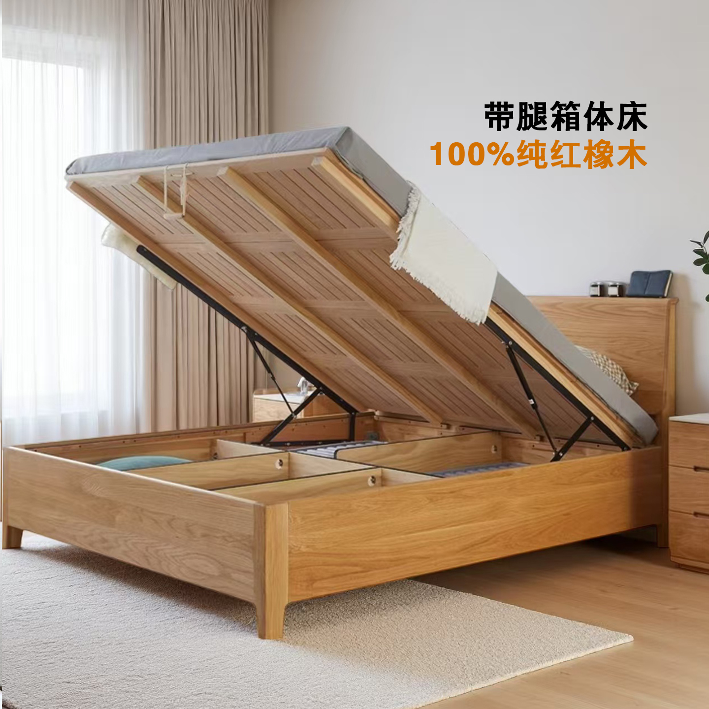 筑尚之家储物箱体床红橡木实木床