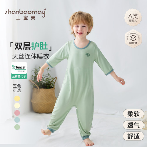 兰精天丝莫代尔舒适家居连体睡衣