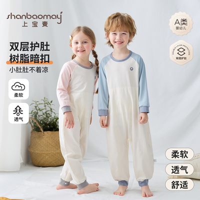 上宝麦云感棉儿童连体睡衣护肚