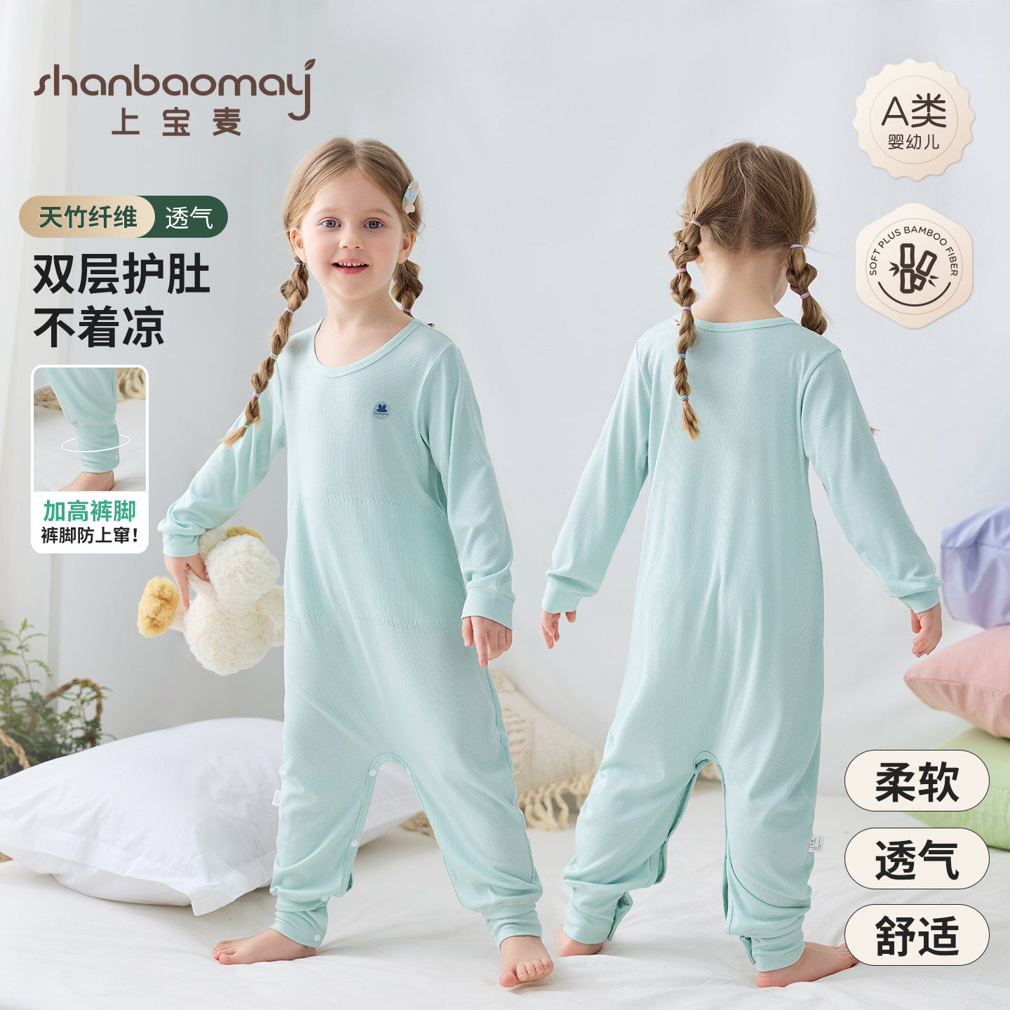 [加高裤脚不易上窜]天竹纤维儿童连体睡衣空调服凉感睡袋男女童夏
