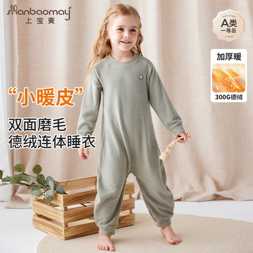 上宝麦连体睡衣德绒蓄热保暖