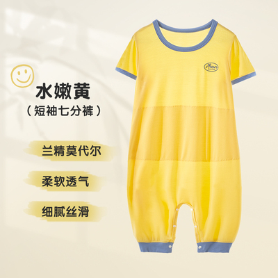 上宝麦春秋夏新儿童连体睡衣莫代尔双层护肚男女童宝宝睡衣家居服 — 2