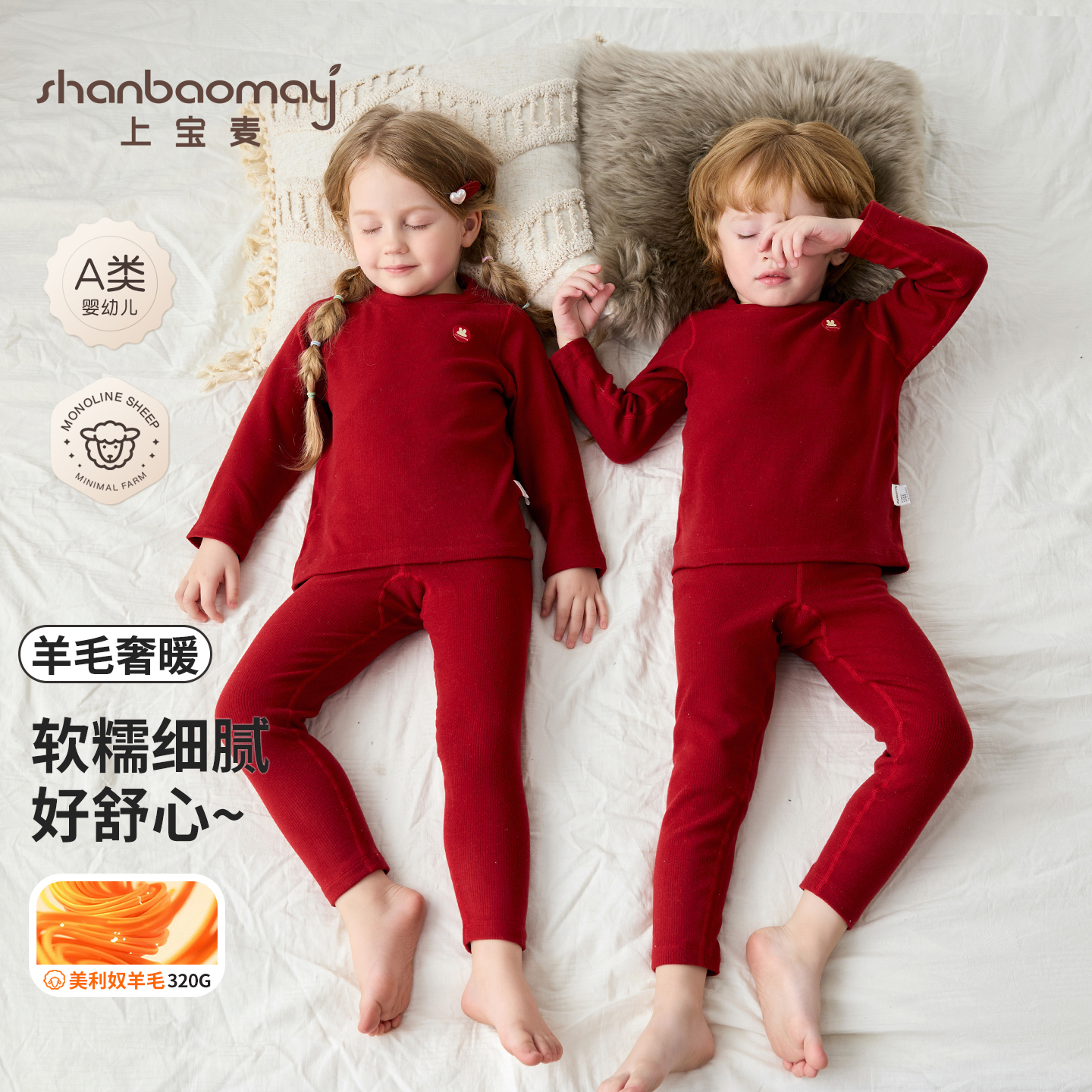 儿童内衣套装保暖红蛇年秋衣裤