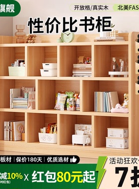 书架家用落地儿童书柜一体靠墙矮柜简易格子实木收纳储物柜置物架