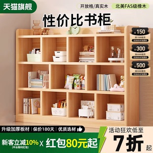 书架家用落地儿童书柜一体靠墙矮柜简易格子实木收纳储物柜置物架