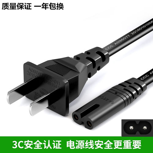 小熊DFH-P09D1电加热饭盒电源线