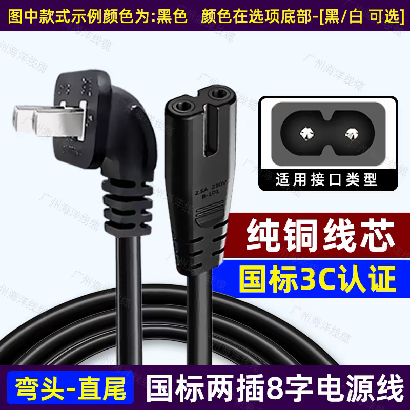 适用永美YM-500e美科MK-2054/2055/2067A电子琴科音PA600充电源线