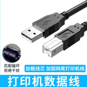 适用hp惠普233dw 208dw激光打印机复印机数据线USB连接线 M232dwc