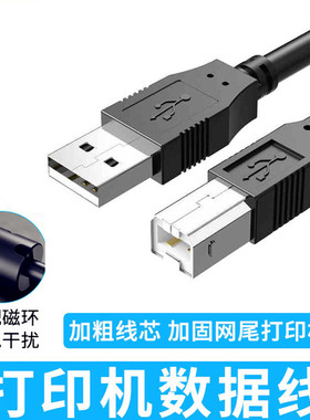 适用hp惠普233dw/M232dwc/208dw激光打印机复印机数据线USB连接线