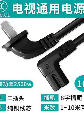 适用Skyworth创维酷开32/40/43/55/65K6S电视机8字2孔电源线插头