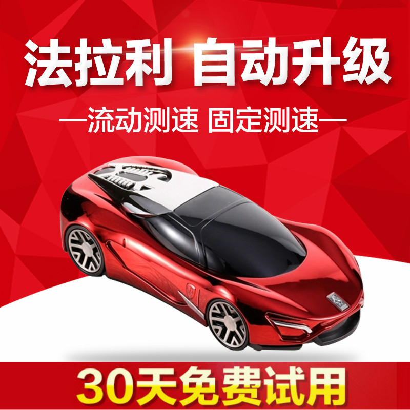 新款汽车车载电子狗