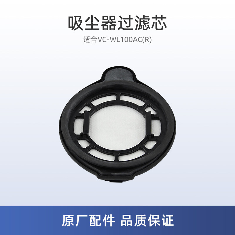 适用东芝VC-WL100AC(R)吸尘器配件过滤芯过滤网架超声HV棉+过滤棉