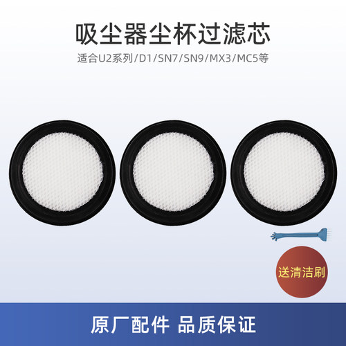 适用美的除螨仪MC3/Springs/green配件MX3/MX3-Y过滤绵滤芯网MC5