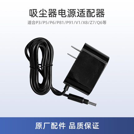 适用美的P6吸尘器P6 Master配件P6 Snow电源适配器充电器P6 Flash
