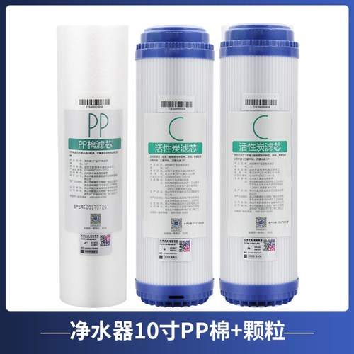 美的10寸净水器滤芯套装