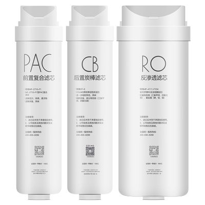 美的600G净水器S1滤芯