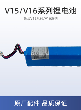 适用美的V16扫地机V15 Pro/Max/MaxS配件V16s Pro锂电池BP14452L