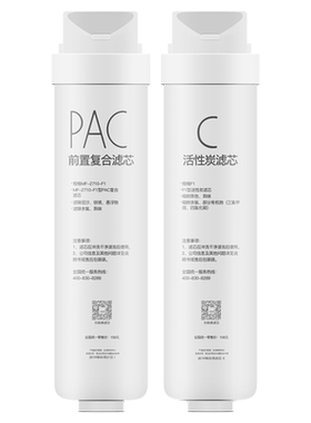 美的华凌净水器PAC/C/RO滤芯