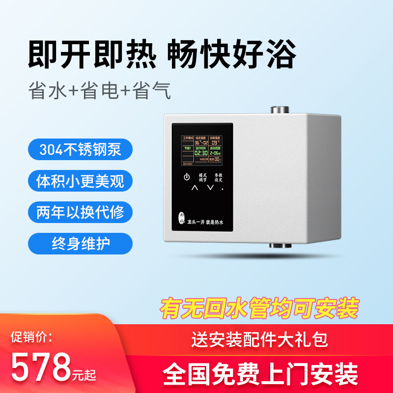 回水器家用循环泵热水回水系统水控不锈钢泵