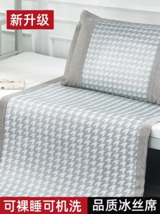 可水洗冰丝凉席学生宿舍90cm夏季80可折叠单人床0.9x2m草席子1米2