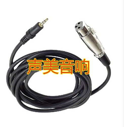 大振膜E300手持电容麦克风音频线声卡话筒连接线卡农线母转3.5mm