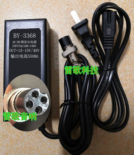 BY3368双15V/48V调音台电源变压器适配器外置四针/4针/4芯/四芯 - 封面